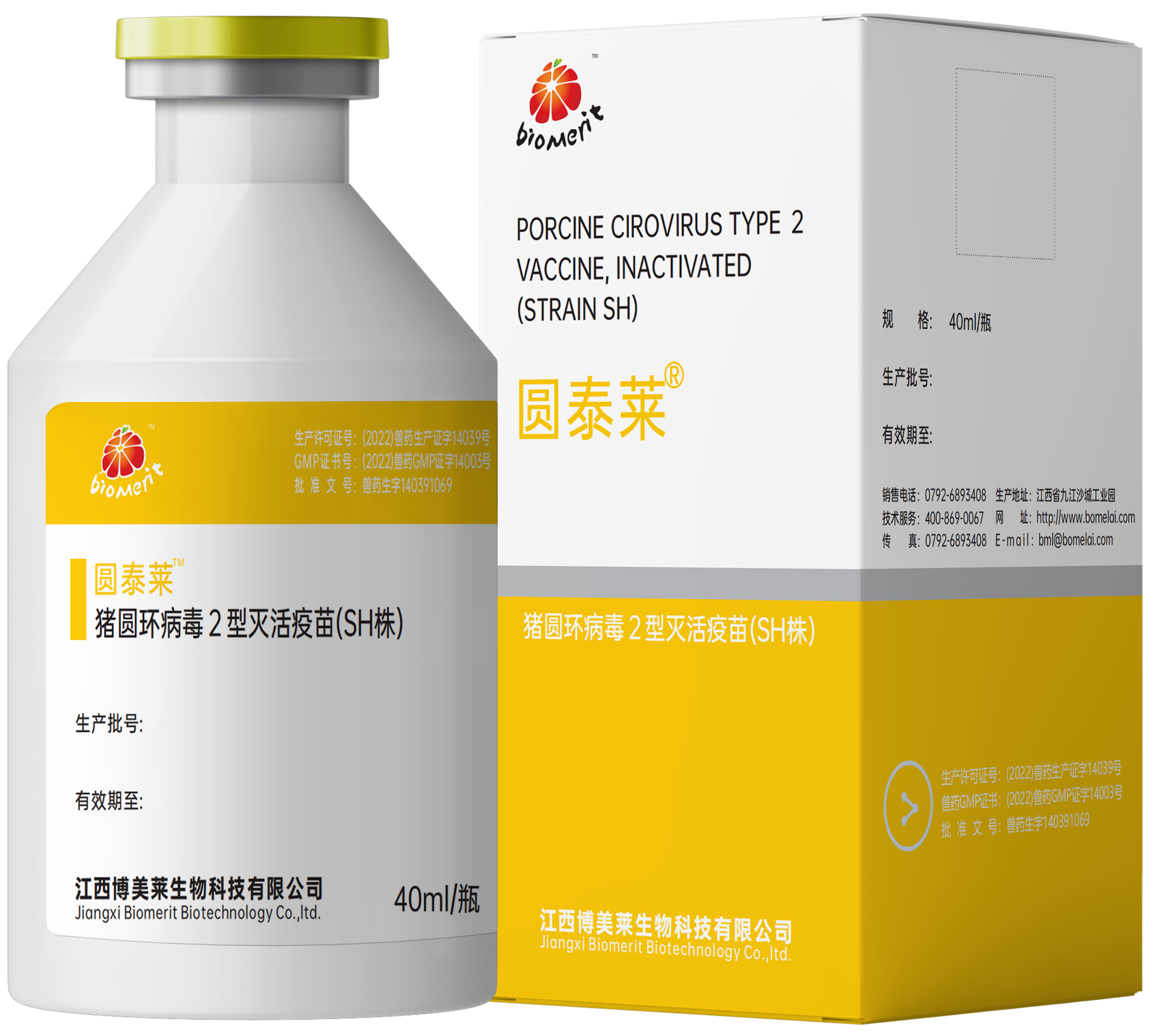 圆泰莱—猪圆环病毒2型灭活疫苗（SH株）