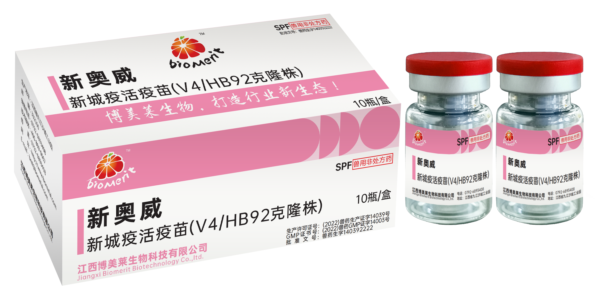 新奥威—新城疫活疫苗（V4/HB92克隆株）